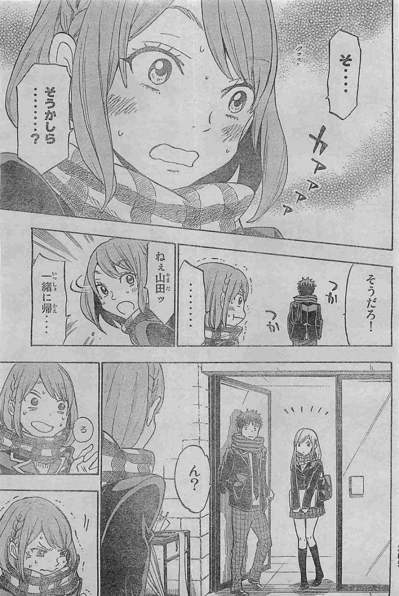 Yamada-kun to 7-nin no Majo - Chapter 125 - Page 19