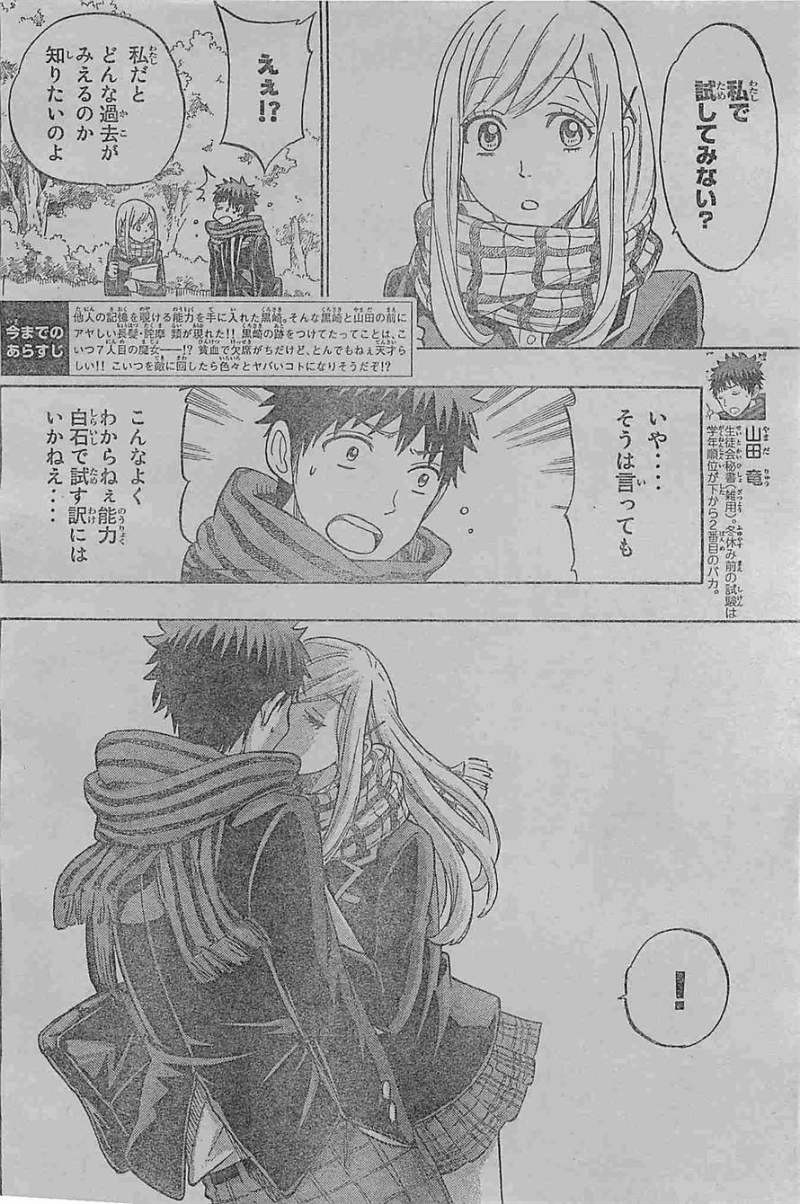 Yamada-kun to 7-nin no Majo - Chapter 126 - Page 2