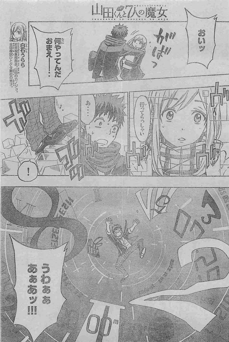 Yamada-kun to 7-nin no Majo - Chapter 126 - Page 3