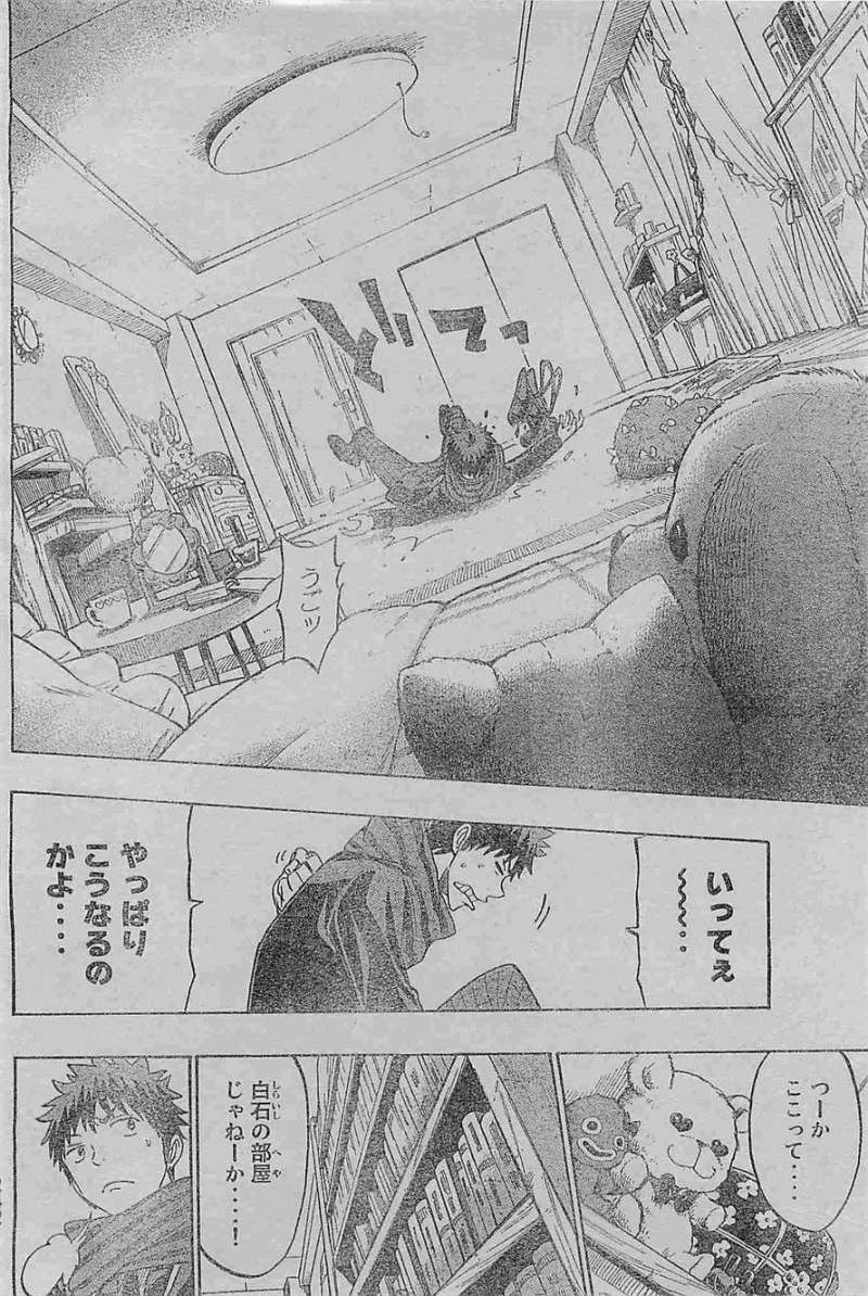 Yamada-kun to 7-nin no Majo - Chapter 126 - Page 4