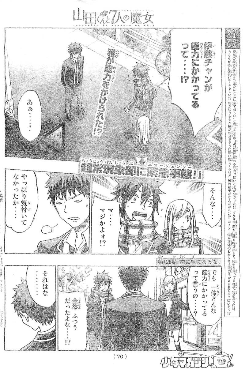 Yamada-kun to 7-nin no Majo - Chapter 128 - Page 2