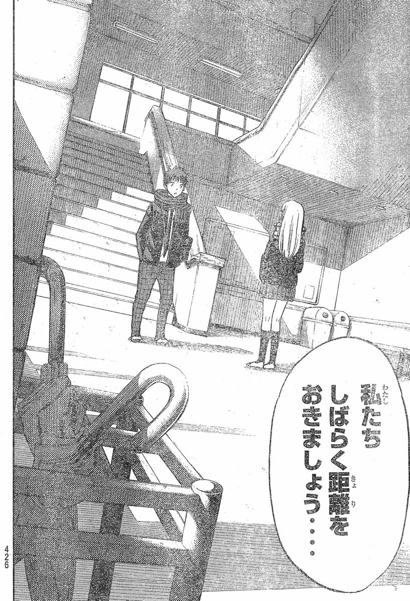 Yamada-kun to 7-nin no Majo - Chapter 130 - Page 18