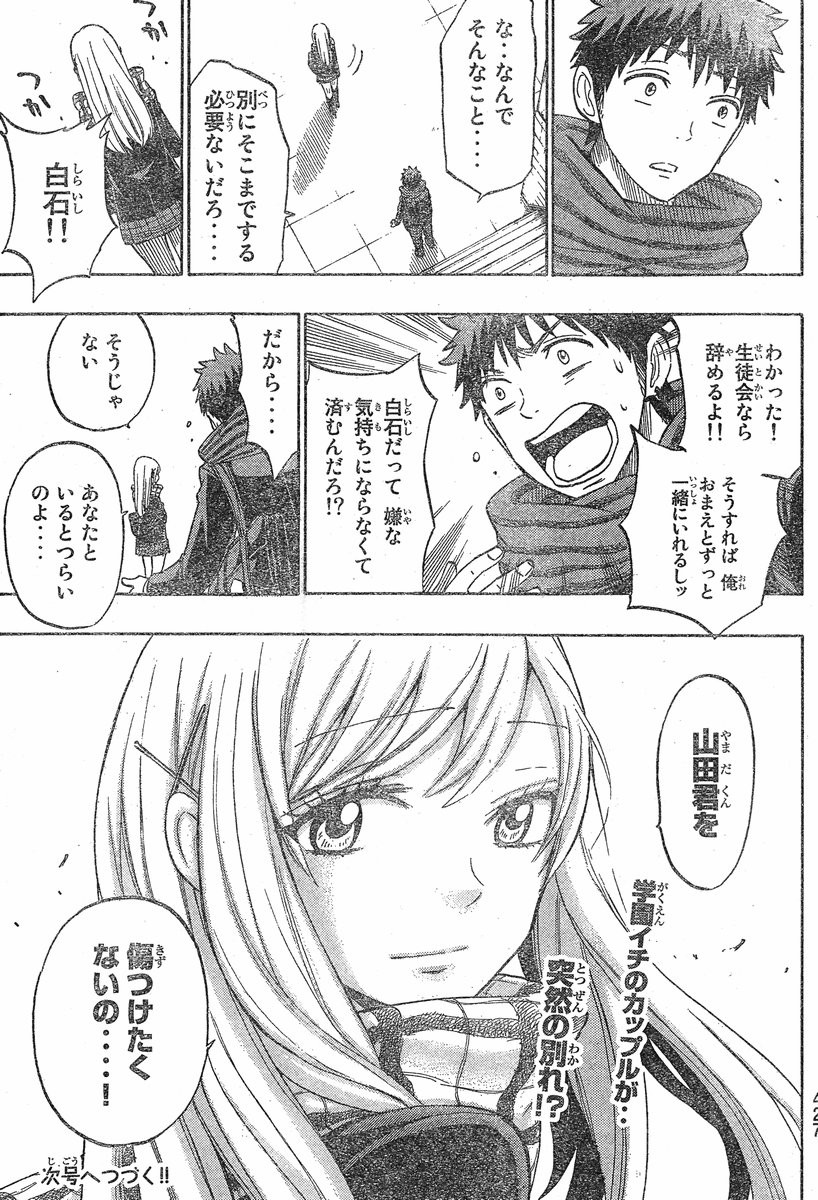 Yamada-kun to 7-nin no Majo - Chapter 130 - Page 19