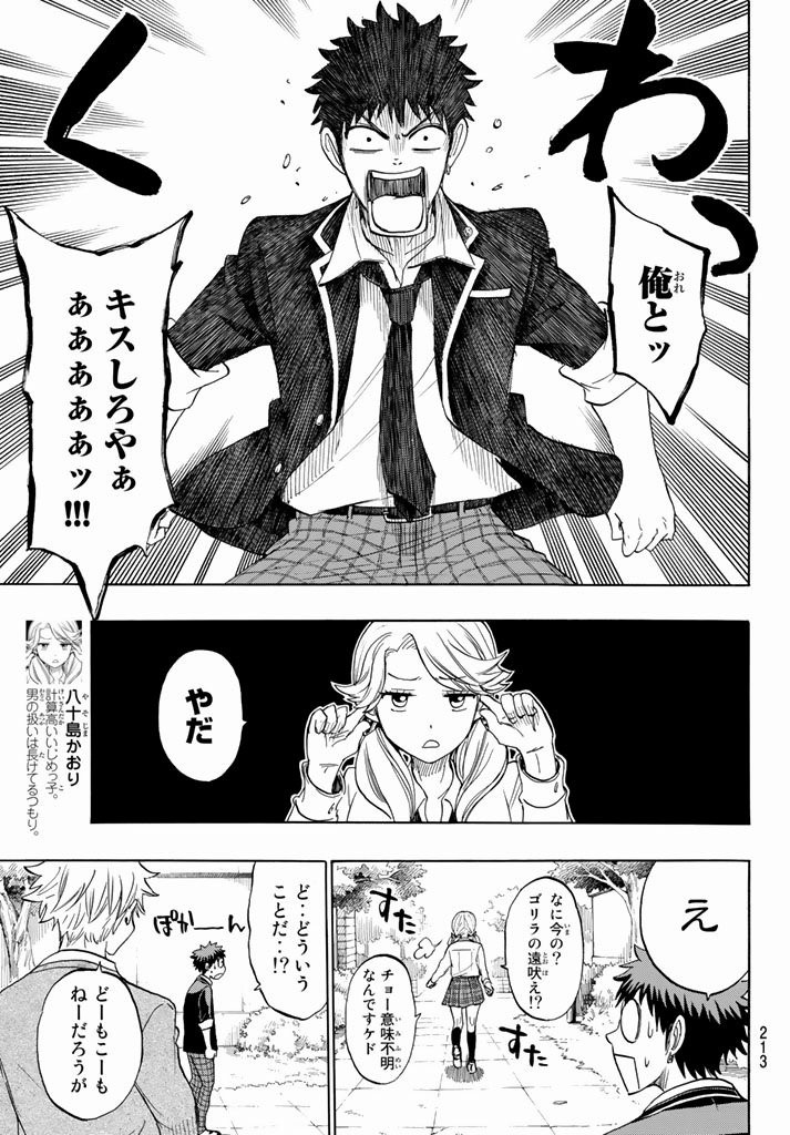 Yamada-kun to 7-nin no Majo - Chapter 144 - Page 10