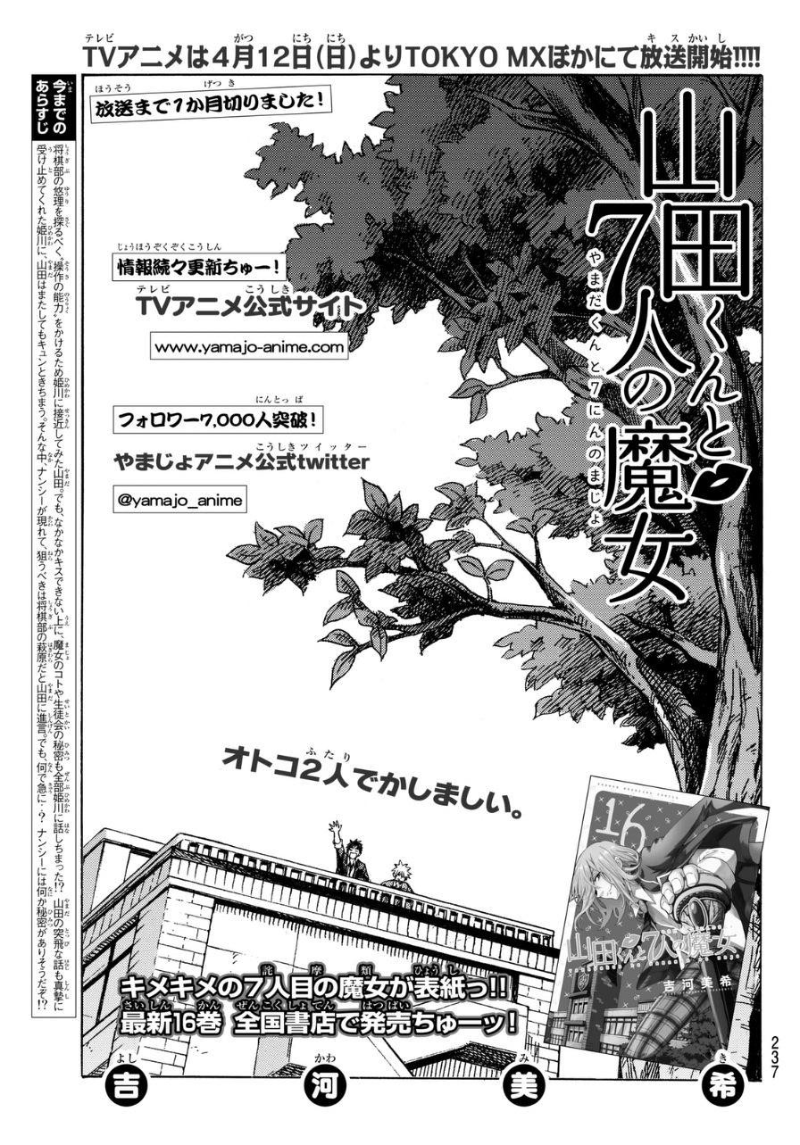 Yamada-kun to 7-nin no Majo - Chapter 150 - Page 1