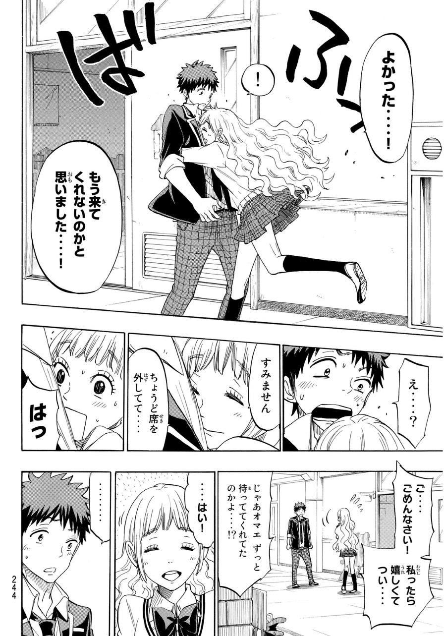 Yamada-kun to 7-nin no Majo - Chapter 150 - Page 8