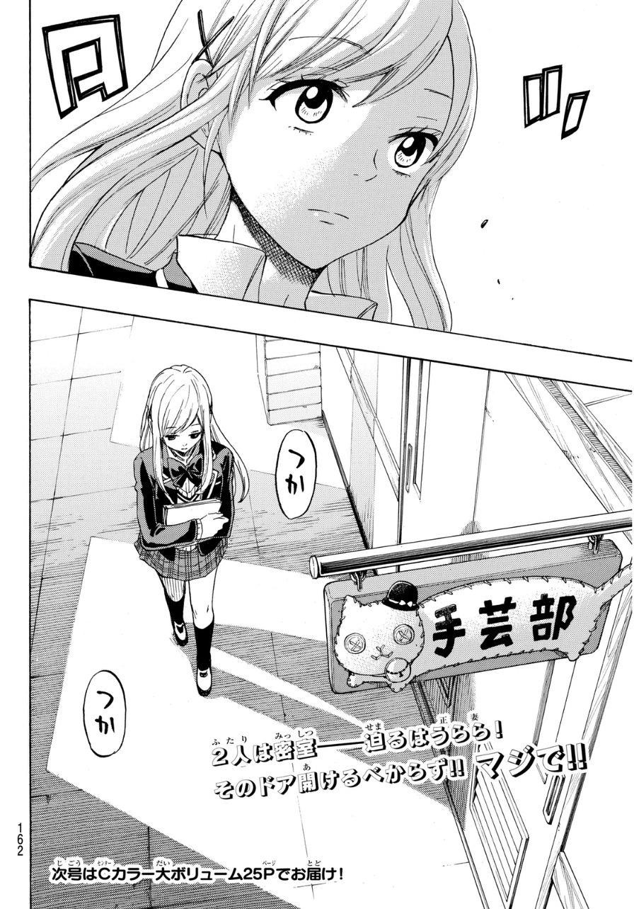 Yamada-kun to 7-nin no Majo - Chapter 153 - Page 20