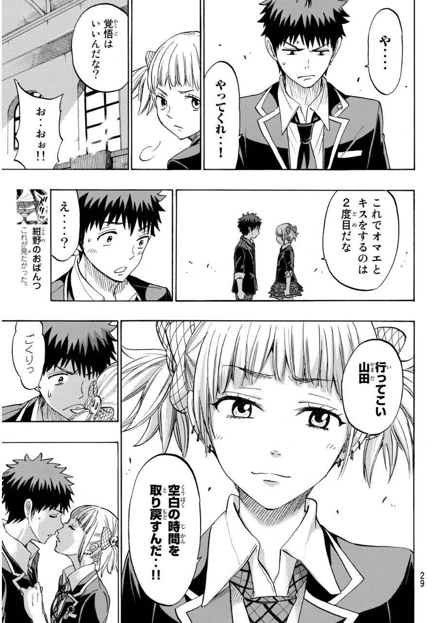 Yamada-kun to 7-nin no Majo - Chapter 157 - Page 10