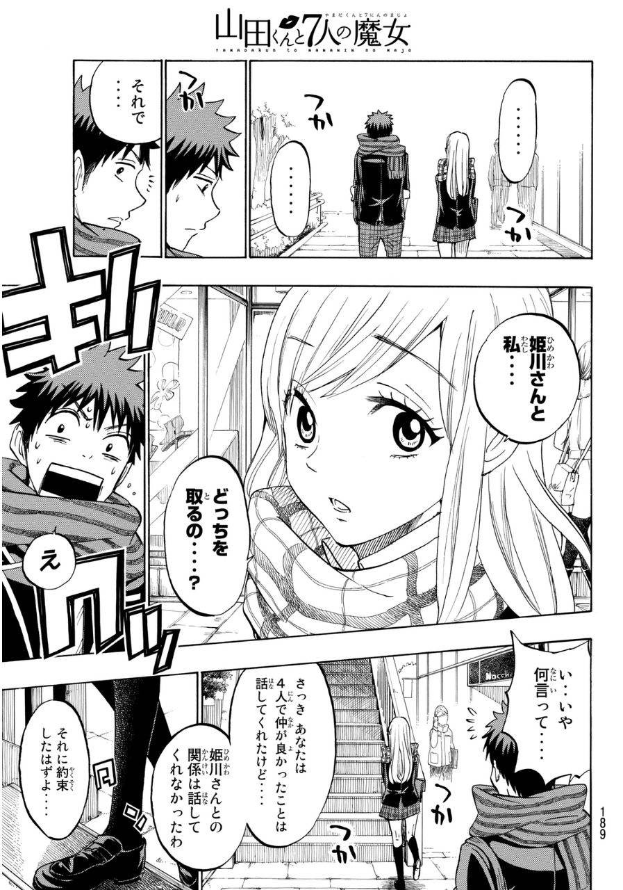 Yamada-kun to 7-nin no Majo - Chapter 163 - Page 9