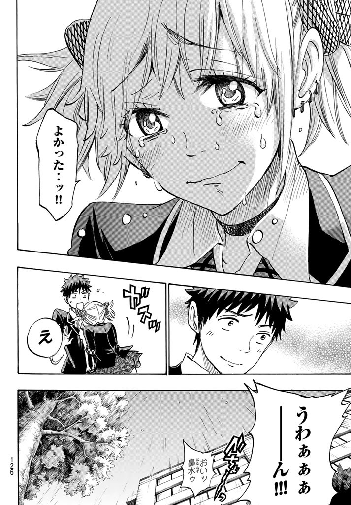 Yamada-kun to 7-nin no Majo - Chapter 165 - Page 20