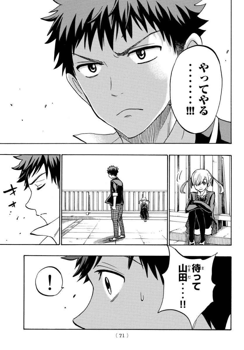 Yamada-kun to 7-nin no Majo - Chapter 170 - Page 19