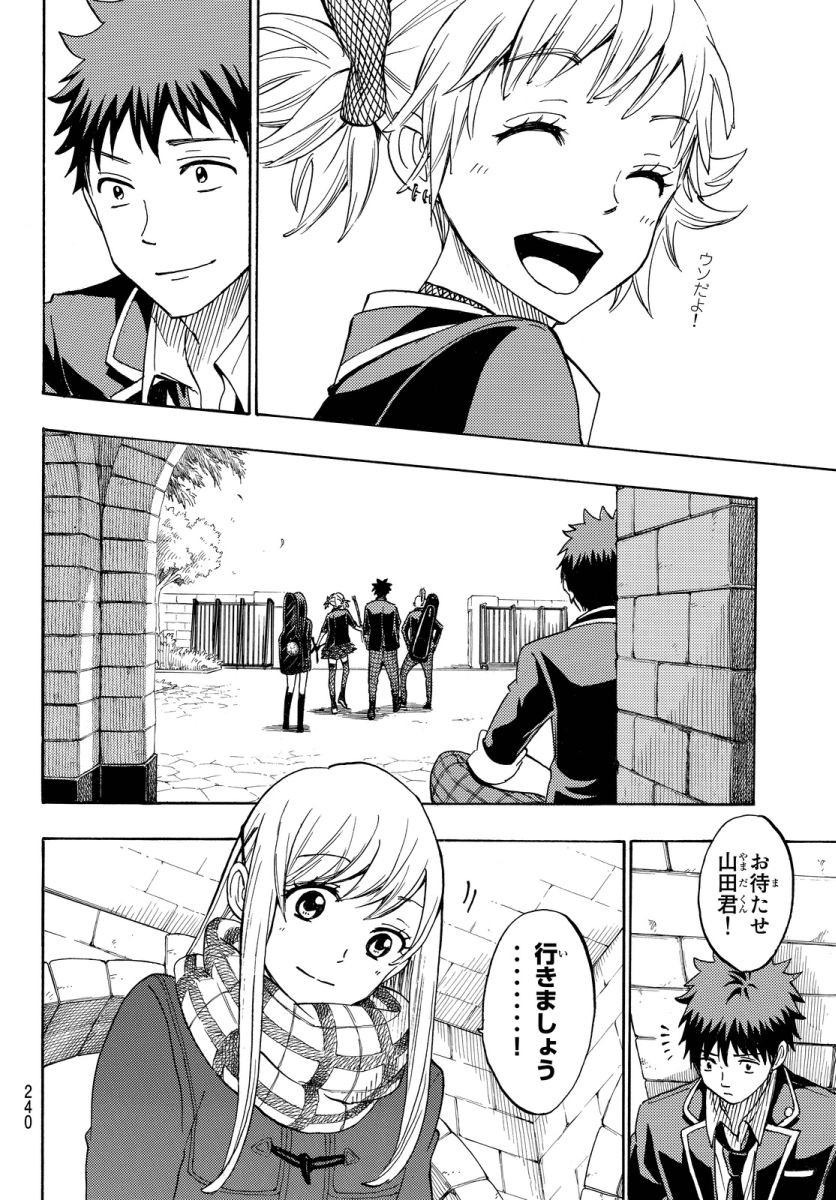 Yamada-kun to 7-nin no Majo - Chapter 174 - Page 10