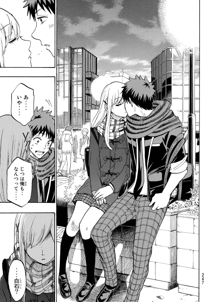 Yamada-kun to 7-nin no Majo - Chapter 174 - Page 17