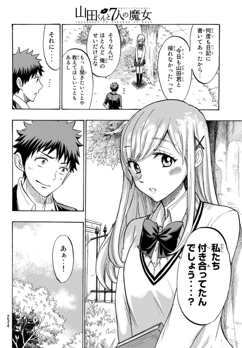 Yamada-kun to 7-nin no Majo - Chapter 174 - Page 4