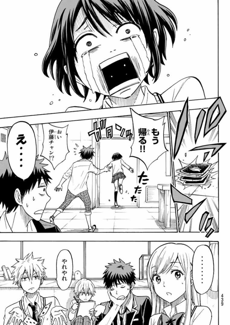 Yamada-kun to 7-nin no Majo - Chapter 194 - Page 15