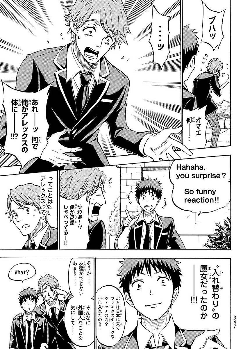 Yamada-kun to 7-nin no Majo - Chapter 196 - Page 5