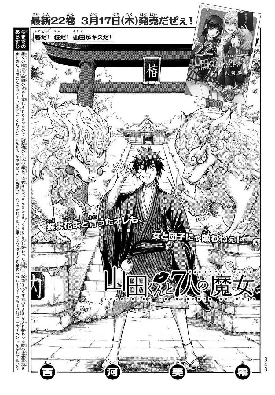 Yamada-kun to 7-nin no Majo - Chapter 198 - Page 1