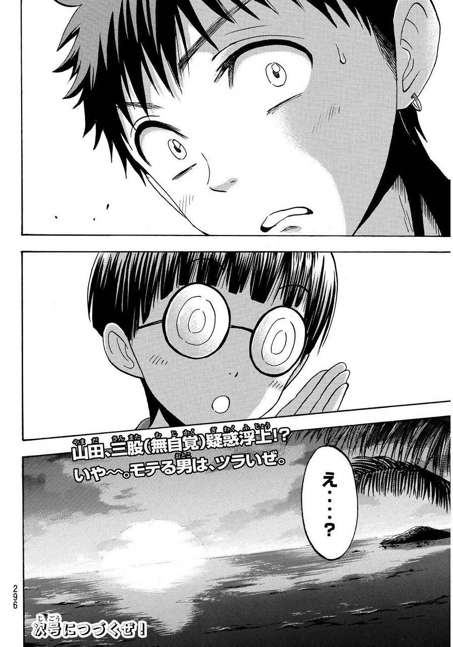 Yamada-kun to 7-nin no Majo - Chapter 202 - Page 20
