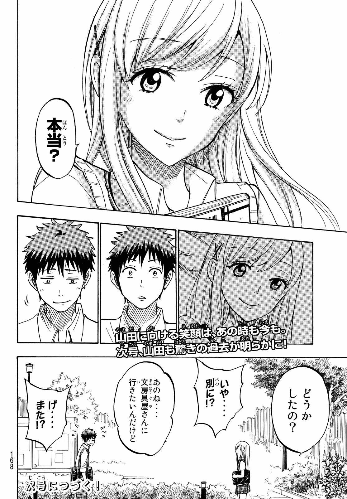 Yamada-kun to 7-nin no Majo - Chapter 209 - Page 20