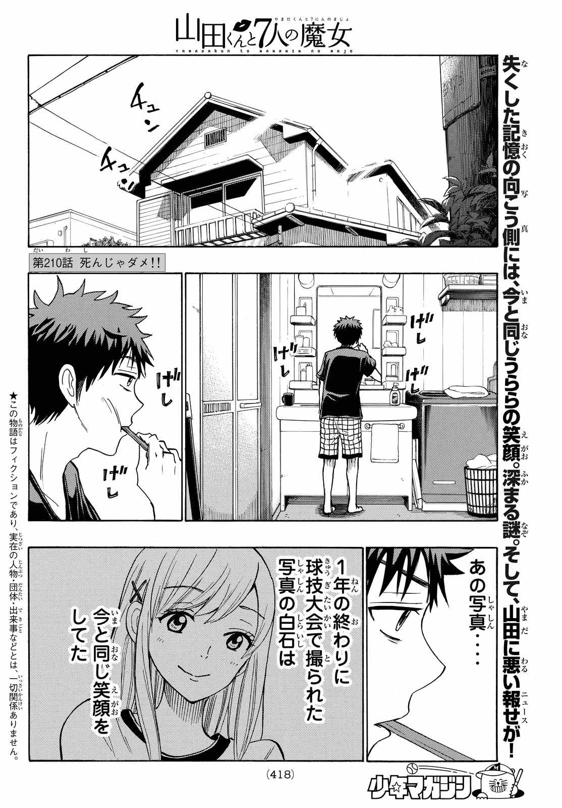 Yamada-kun to 7-nin no Majo - Chapter 210 - Page 2