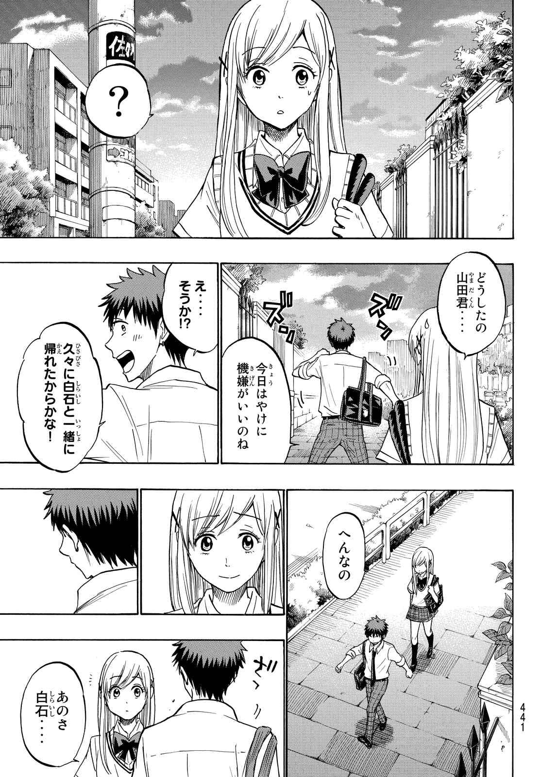 Yamada-kun to 7-nin no Majo - Chapter 213 - Page 19