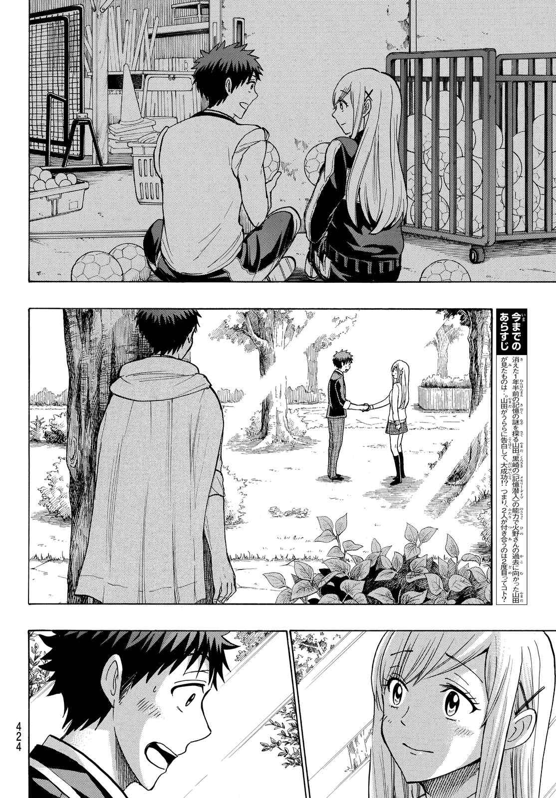 Yamada-kun to 7-nin no Majo - Chapter 213 - Page 2