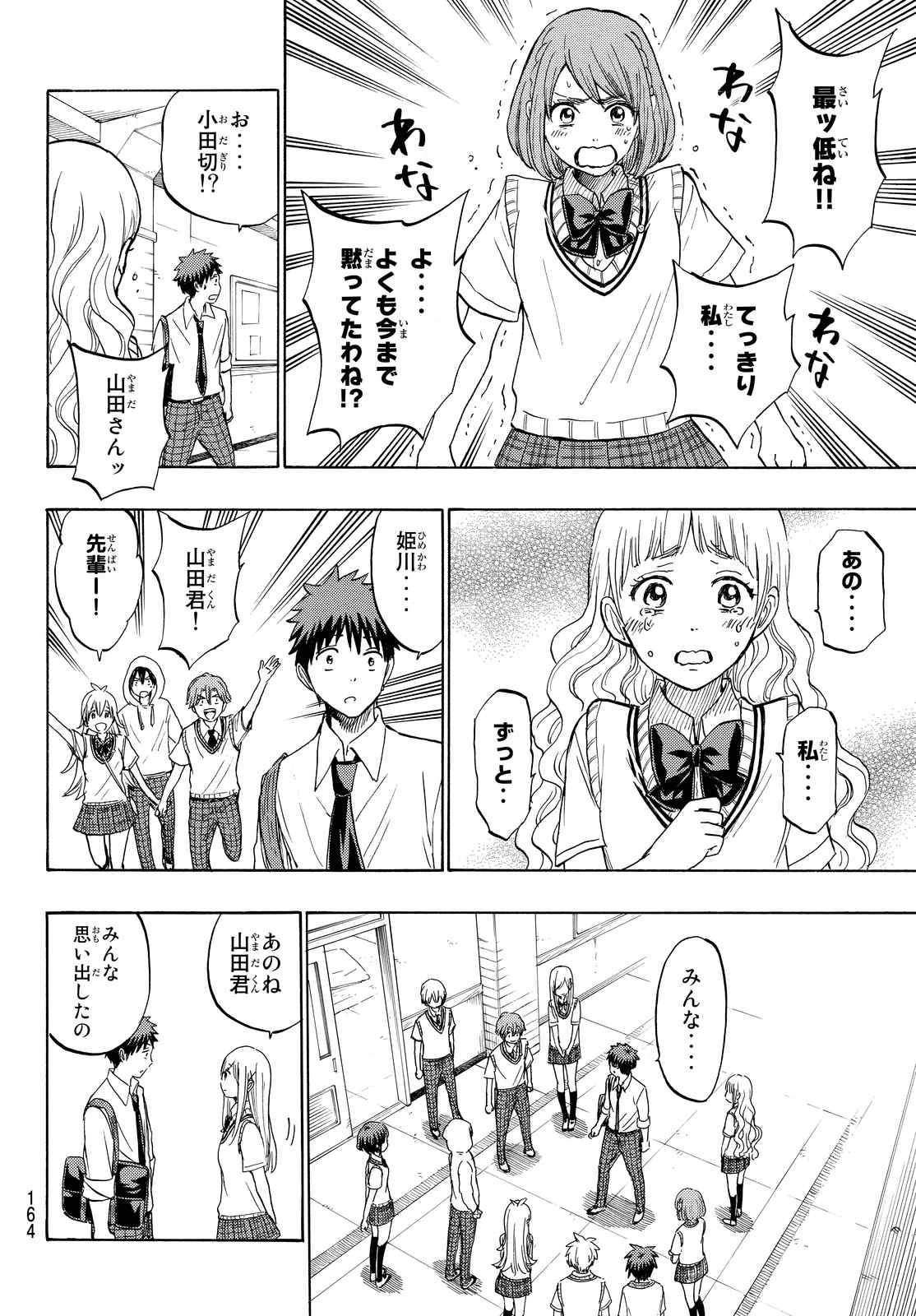 Yamada-kun to 7-nin no Majo - Chapter 224 - Page 24