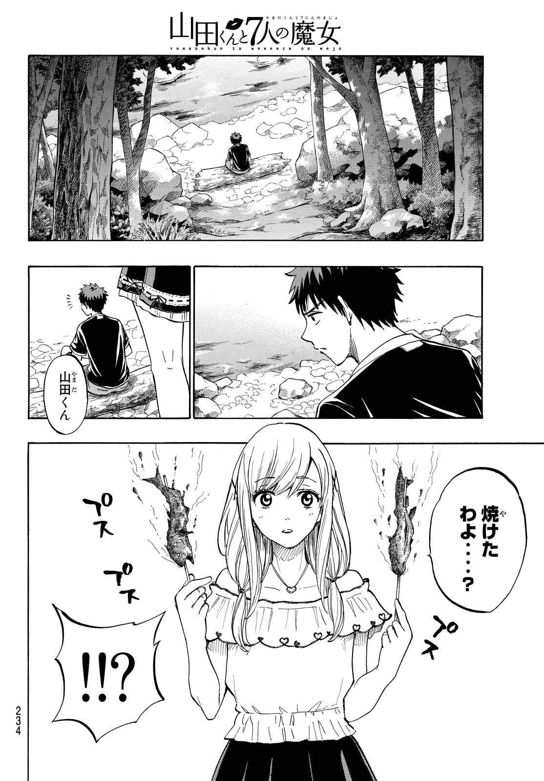 Yamada-kun to 7-nin no Majo - Chapter 227 - Page 14