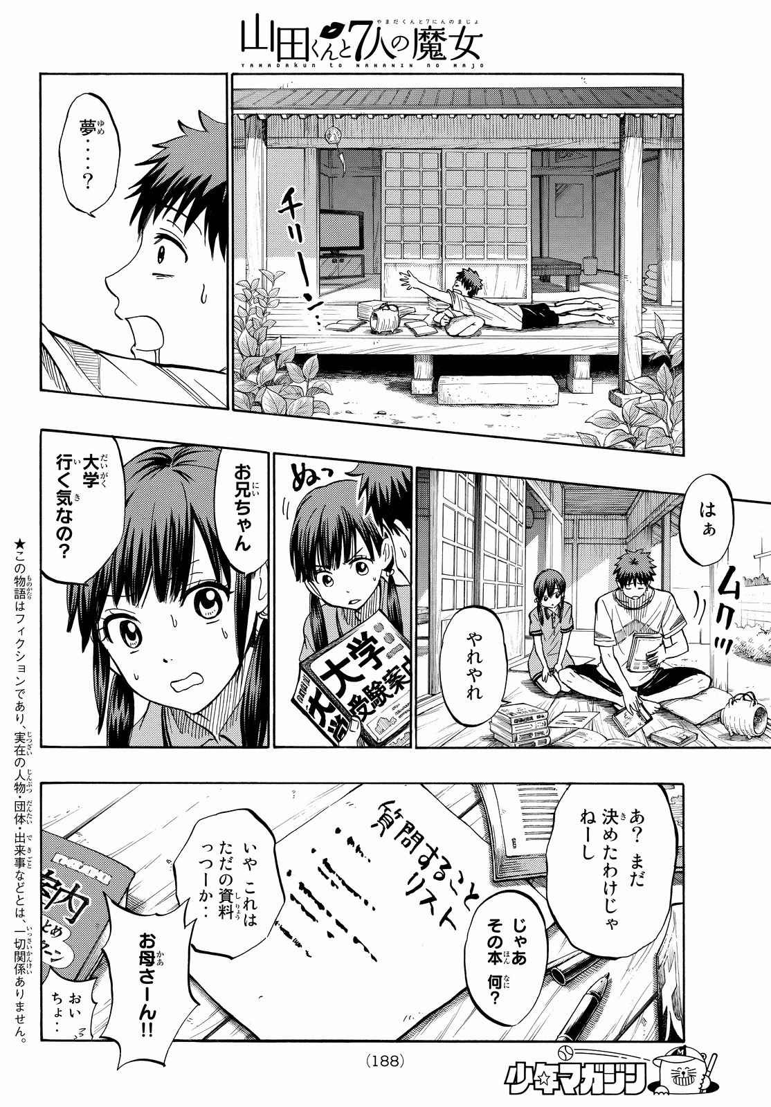 Yamada-kun to 7-nin no Majo - Chapter 229 - Page 2