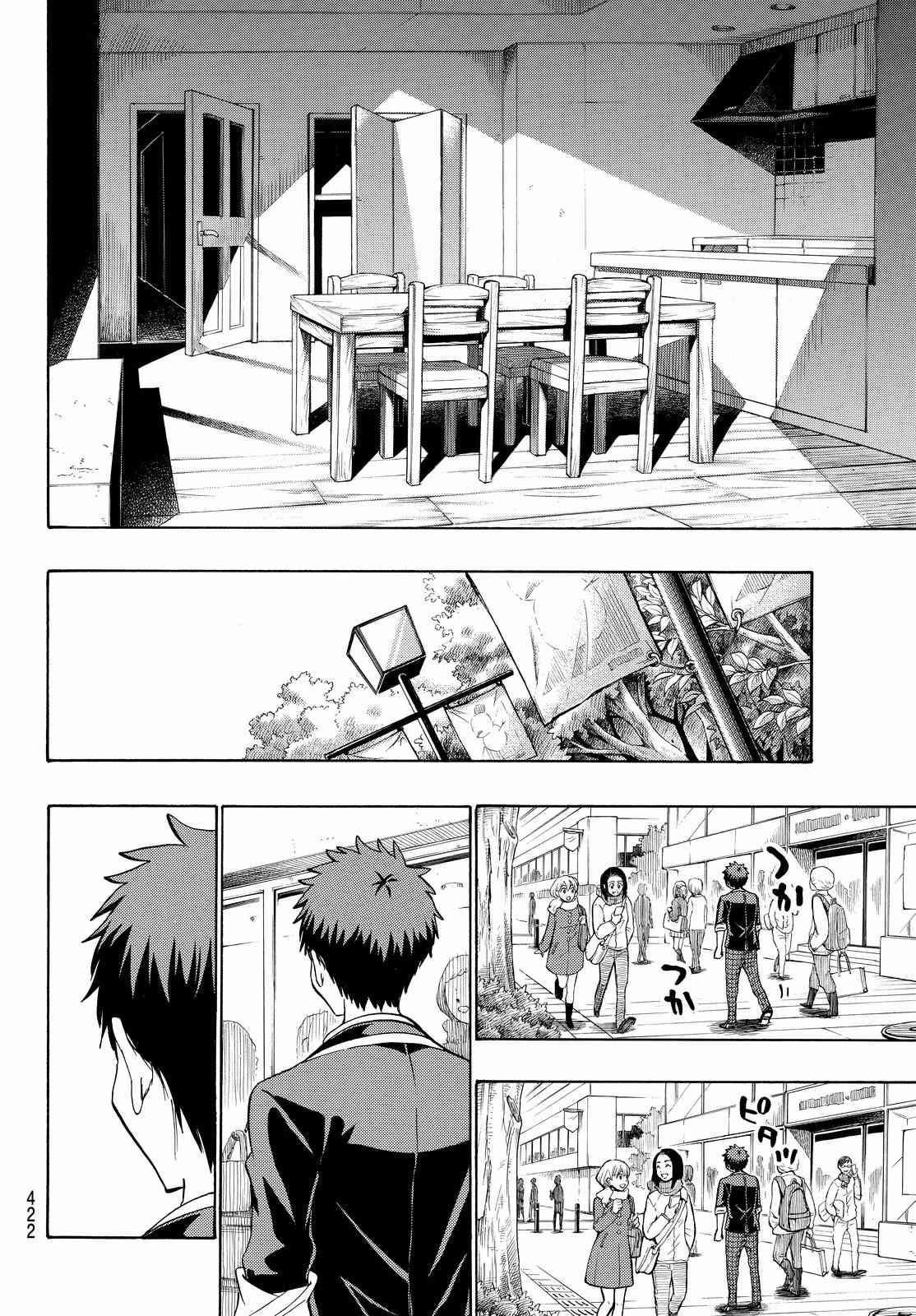 Yamada-kun to 7-nin no Majo - Chapter 236 - Page 8