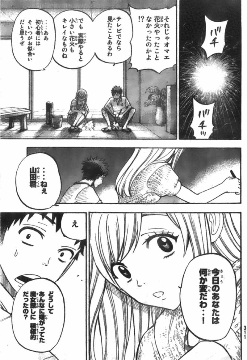 Yamada-kun to 7-nin no Majo - Chapter 32 - Page 13