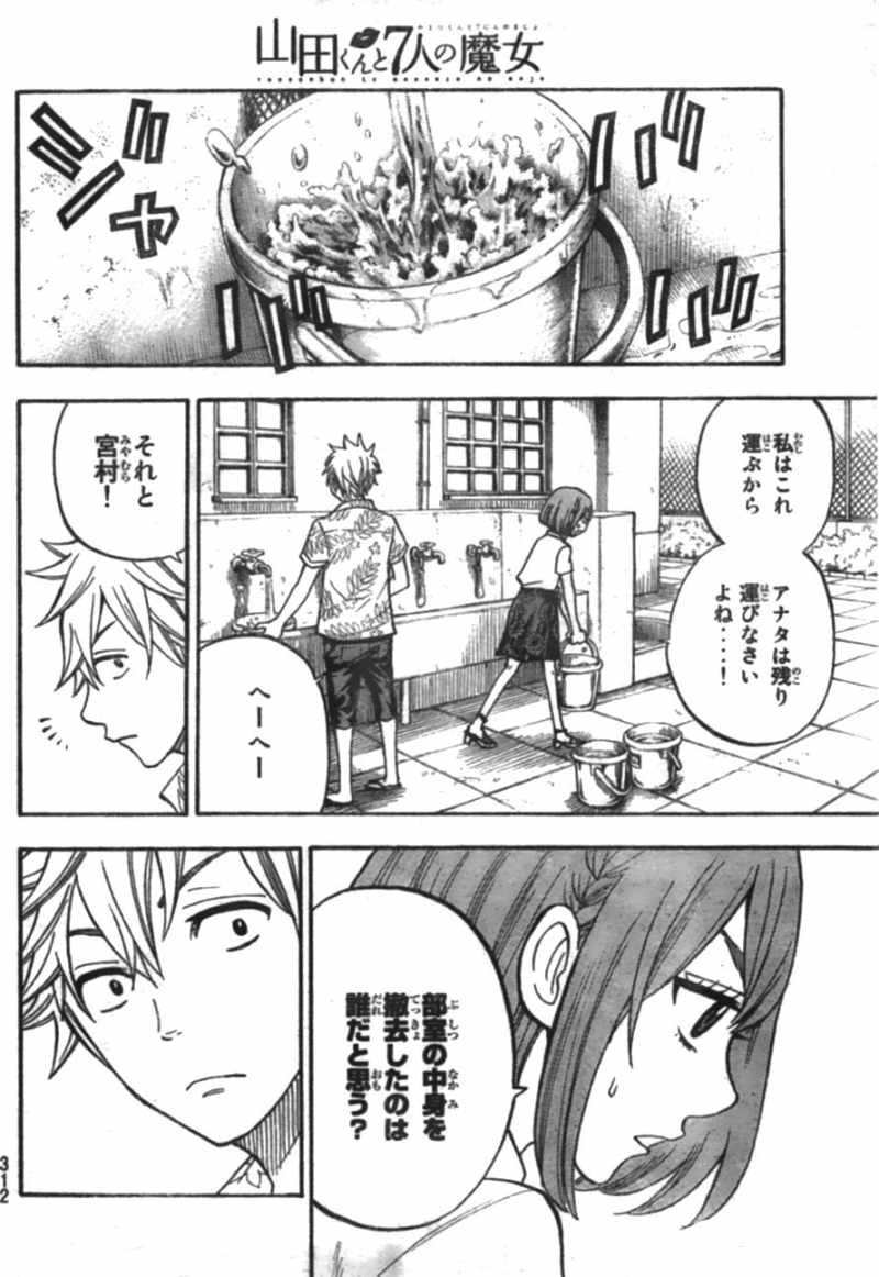 Yamada-kun to 7-nin no Majo - Chapter 32 - Page 14