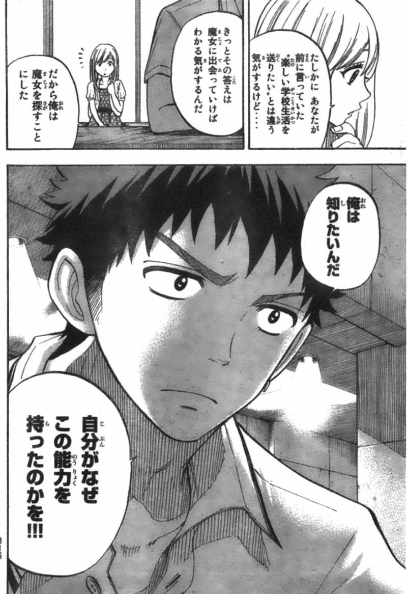 Yamada-kun to 7-nin no Majo - Chapter 32 - Page 18