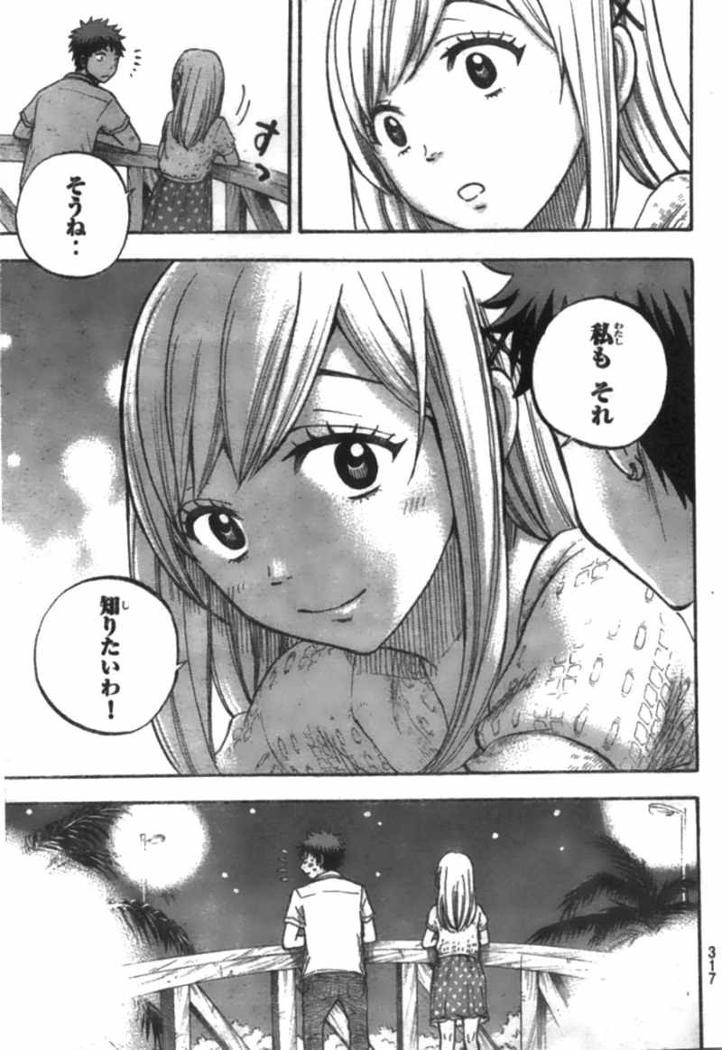 Yamada-kun to 7-nin no Majo - Chapter 32 - Page 19