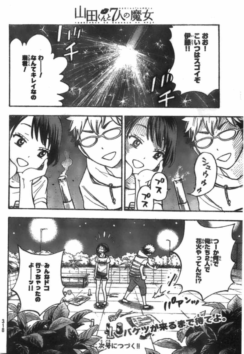 Yamada-kun to 7-nin no Majo - Chapter 32 - Page 20