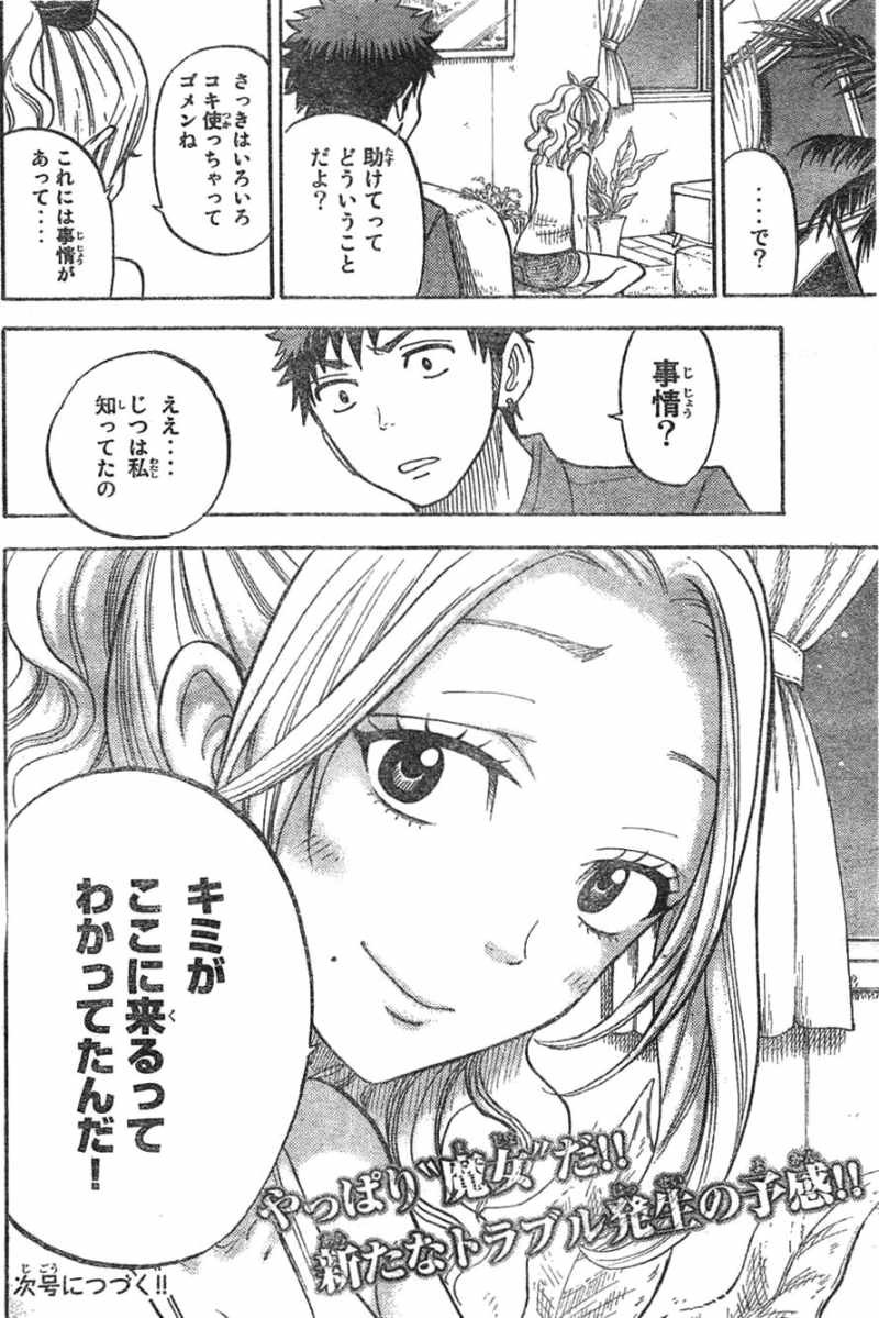Yamada-kun to 7-nin no Majo - Chapter 33 - Page 20