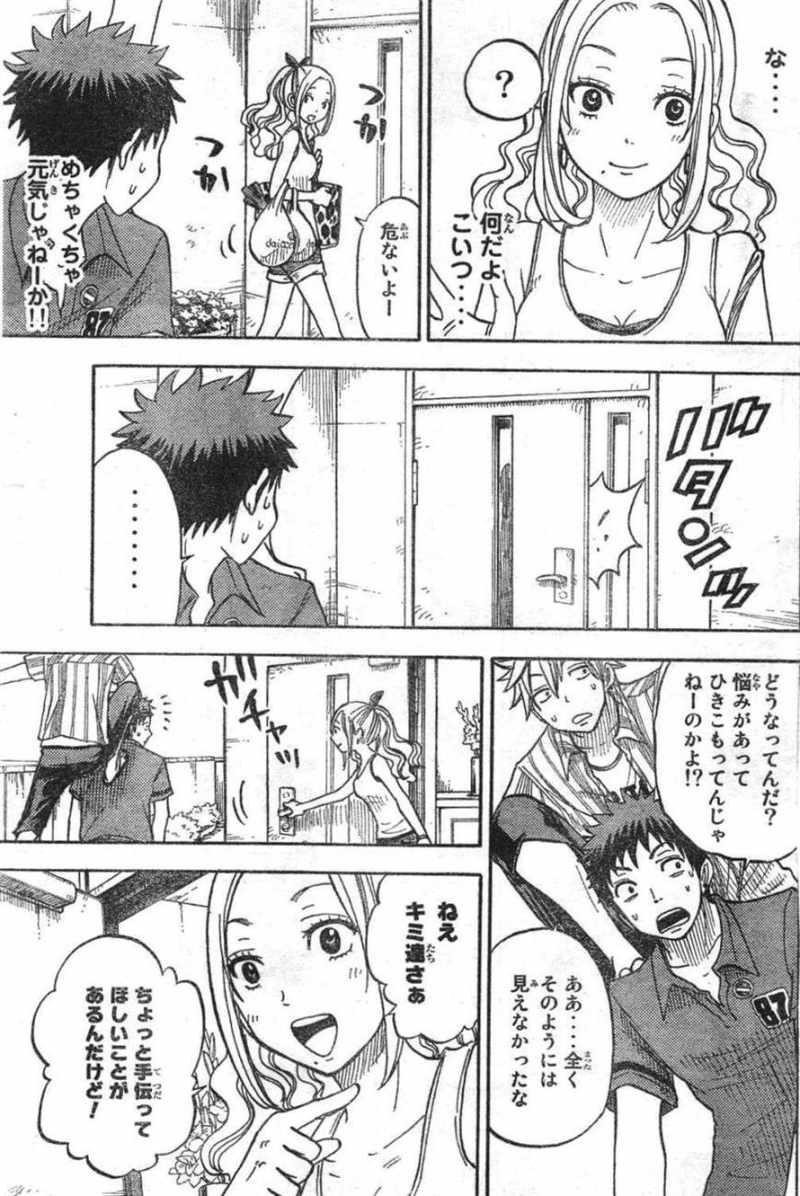 Yamada-kun to 7-nin no Majo - Chapter 33 - Page 9