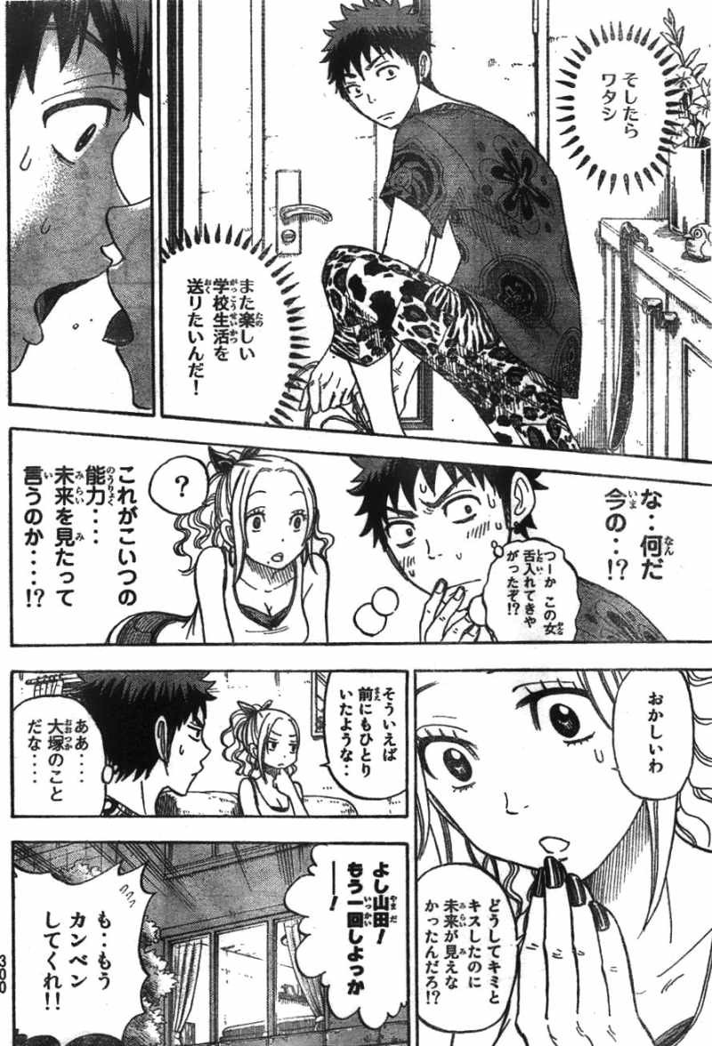 Yamada-kun to 7-nin no Majo - Chapter 34 - Page 18