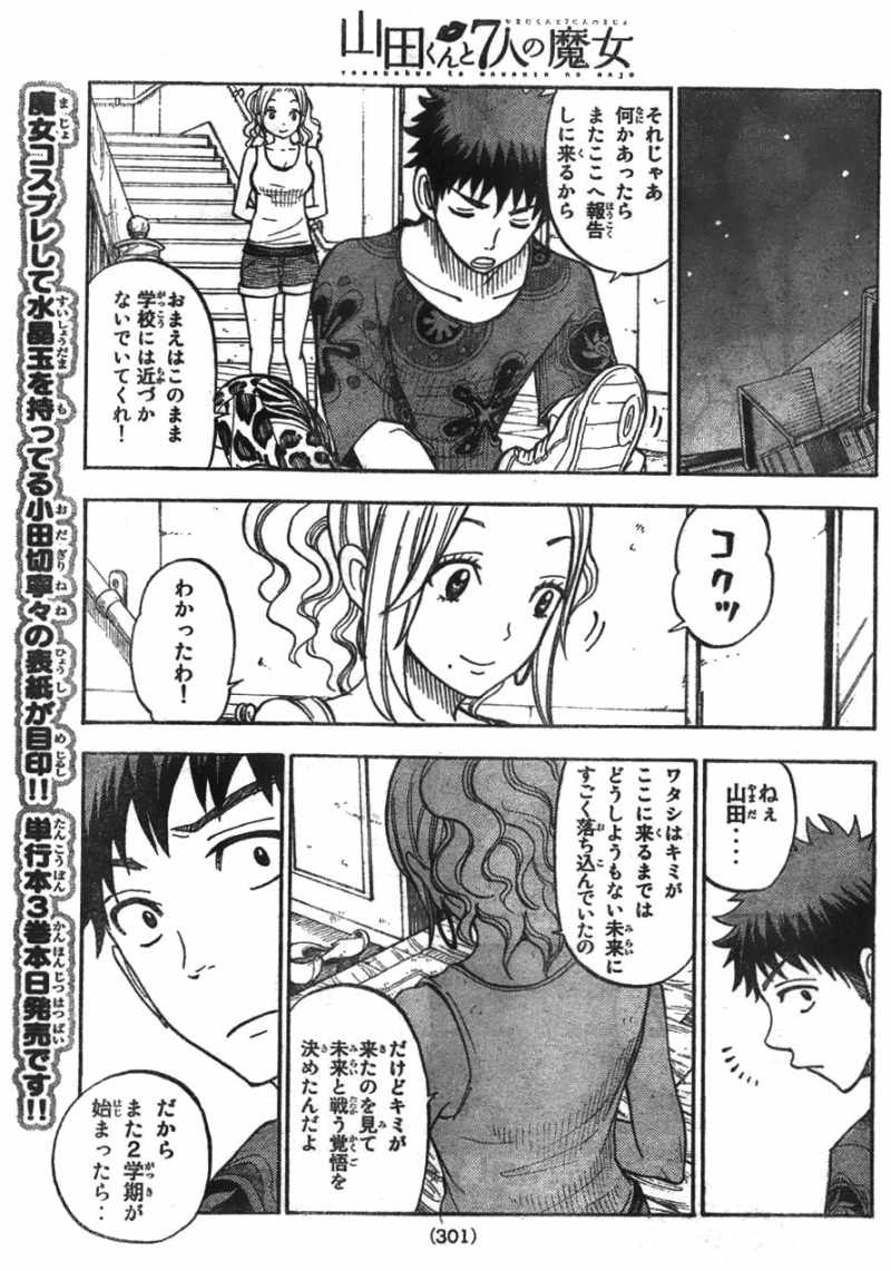 Yamada-kun to 7-nin no Majo - Chapter 34 - Page 19