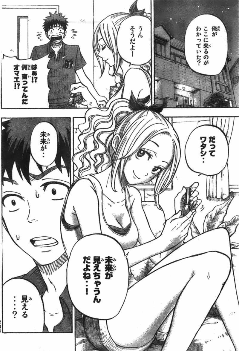 Yamada-kun to 7-nin no Majo - Chapter 34 - Page 2