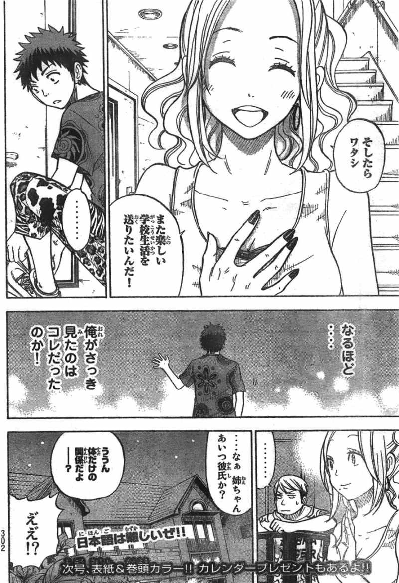 Yamada-kun to 7-nin no Majo - Chapter 34 - Page 20