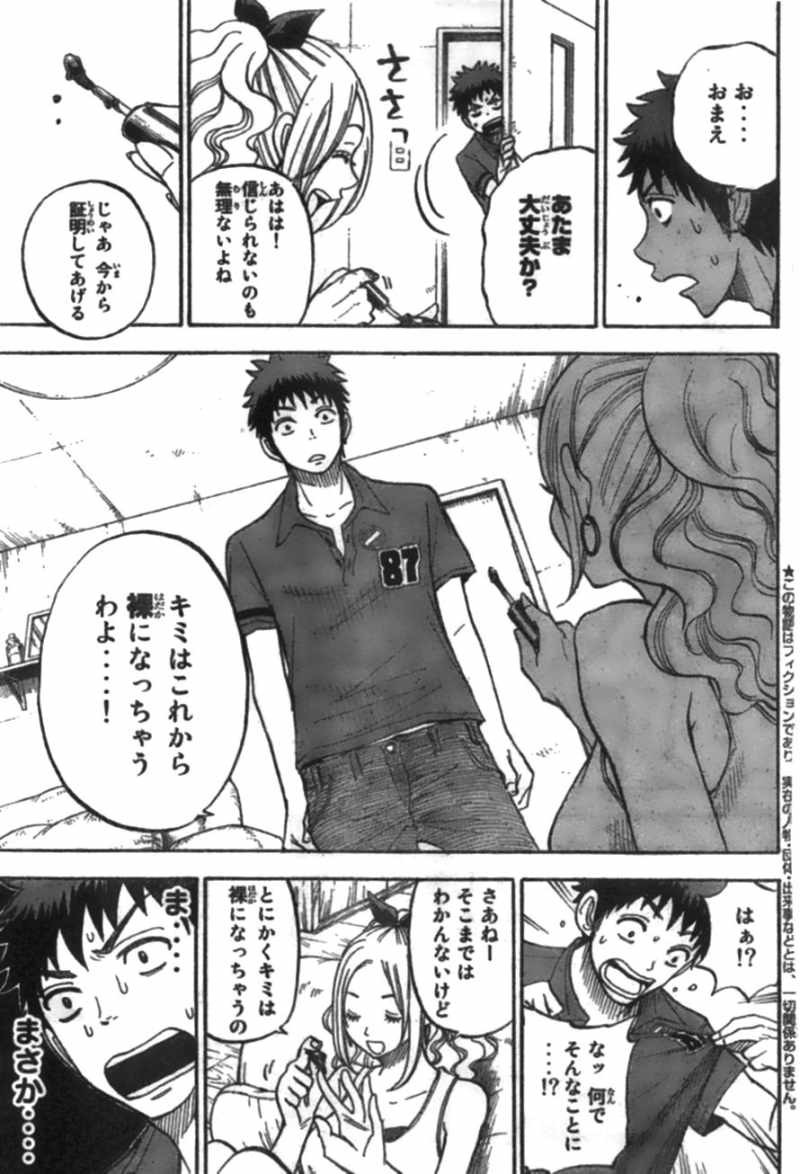 Yamada-kun to 7-nin no Majo - Chapter 34 - Page 3