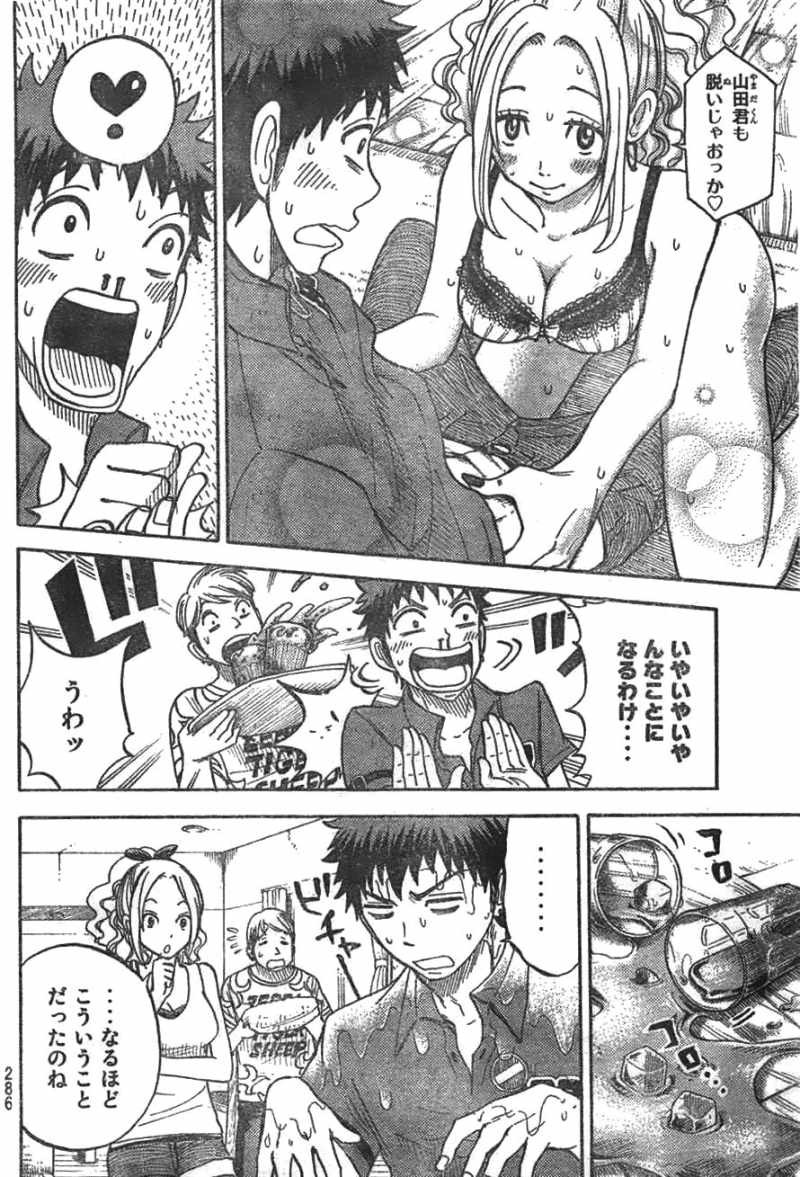 Yamada-kun to 7-nin no Majo - Chapter 34 - Page 4