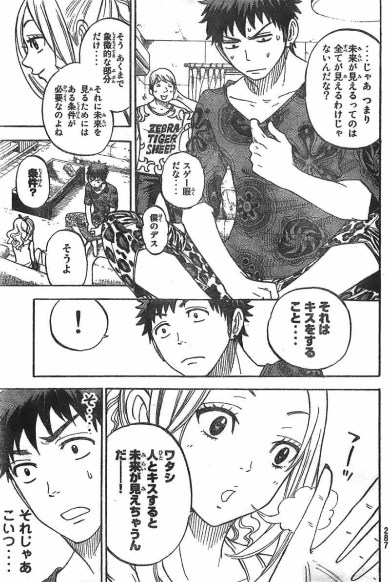 Yamada-kun to 7-nin no Majo - Chapter 34 - Page 5