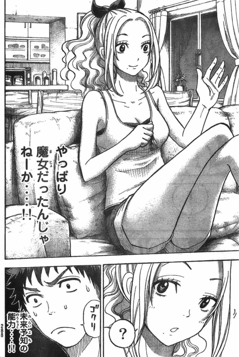 Yamada-kun to 7-nin no Majo - Chapter 34 - Page 6
