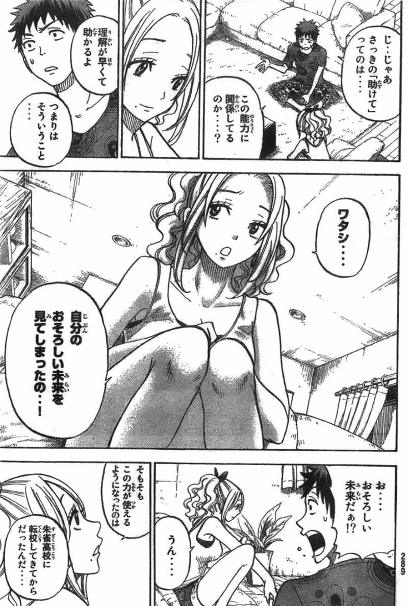 Yamada-kun to 7-nin no Majo - Chapter 34 - Page 7