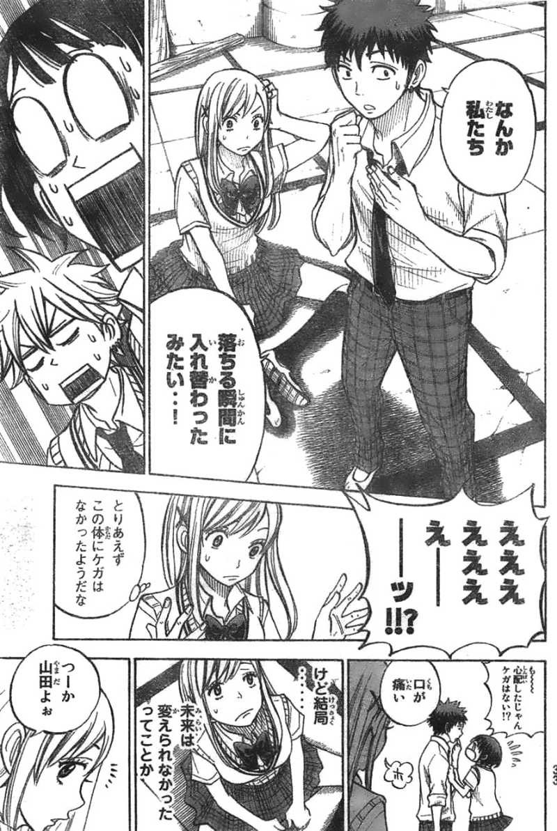 Yamada-kun to 7-nin no Majo - Chapter 35 - Page 23