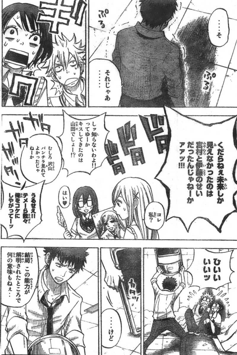 Yamada-kun to 7-nin no Majo - Chapter 36 - Page 18