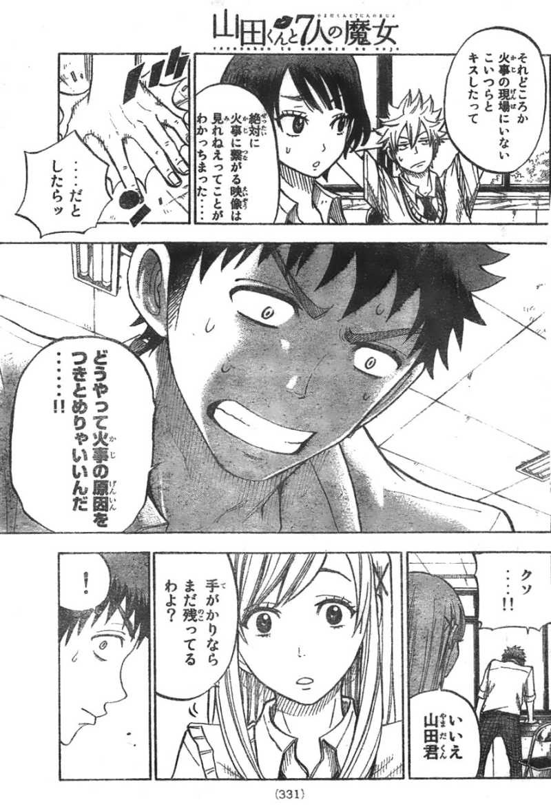 Yamada-kun to 7-nin no Majo - Chapter 36 - Page 19