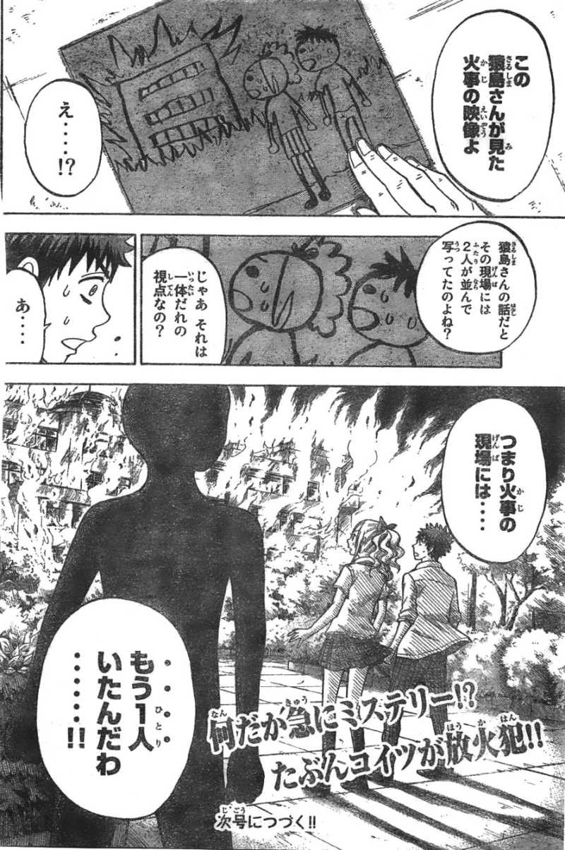Yamada-kun to 7-nin no Majo - Chapter 36 - Page 20